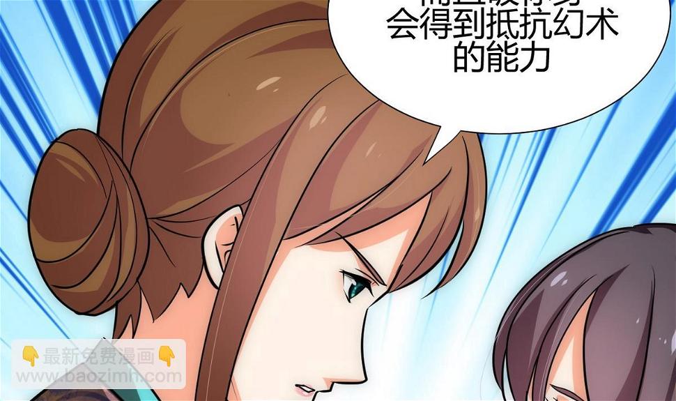 《何故为卿狂》漫画最新章节第182话 拨开云雾免费下拉式在线观看章节第【26】张图片