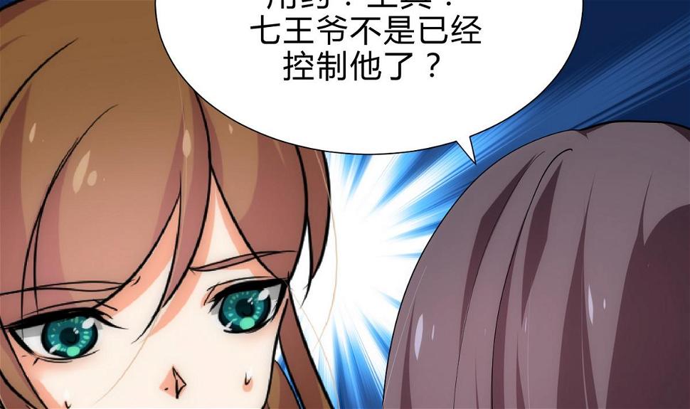 《何故为卿狂》漫画最新章节第183话 斗争免费下拉式在线观看章节第【10】张图片