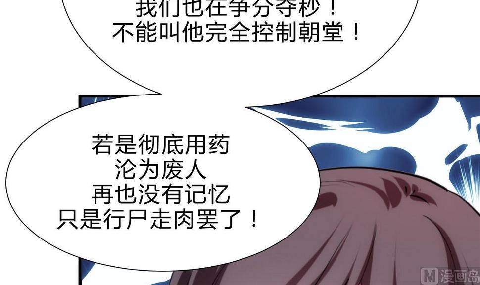 《何故为卿狂》漫画最新章节第183话 斗争免费下拉式在线观看章节第【12】张图片