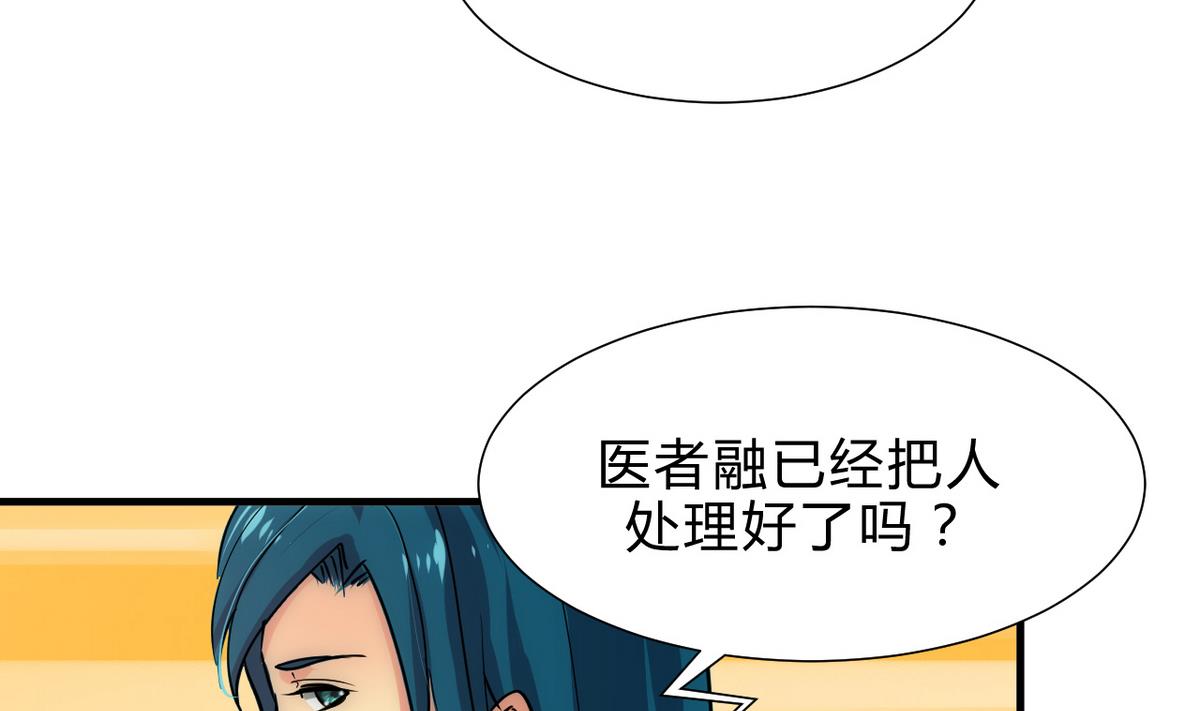 《何故为卿狂》漫画最新章节第183话 斗争免费下拉式在线观看章节第【20】张图片