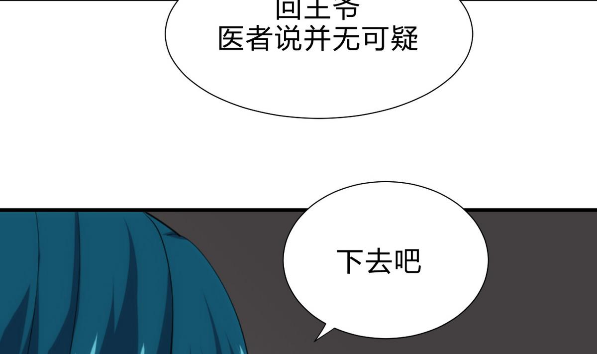 《何故为卿狂》漫画最新章节第183话 斗争免费下拉式在线观看章节第【31】张图片