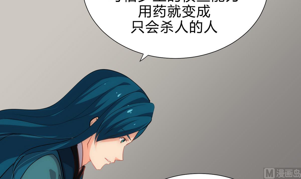 《何故为卿狂》漫画最新章节第183话 斗争免费下拉式在线观看章节第【36】张图片