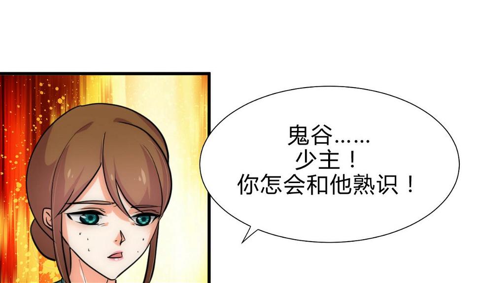 《何故为卿狂》漫画最新章节第183话 斗争免费下拉式在线观看章节第【4】张图片