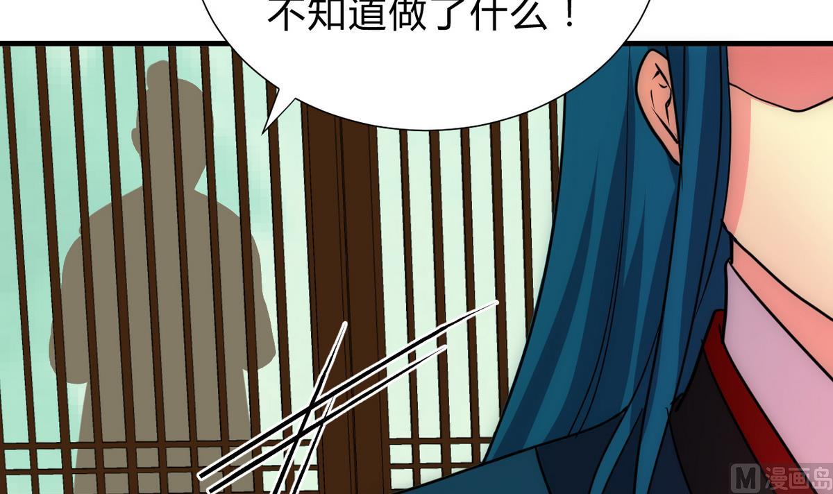 《何故为卿狂》漫画最新章节第184话 破解之法免费下拉式在线观看章节第【21】张图片