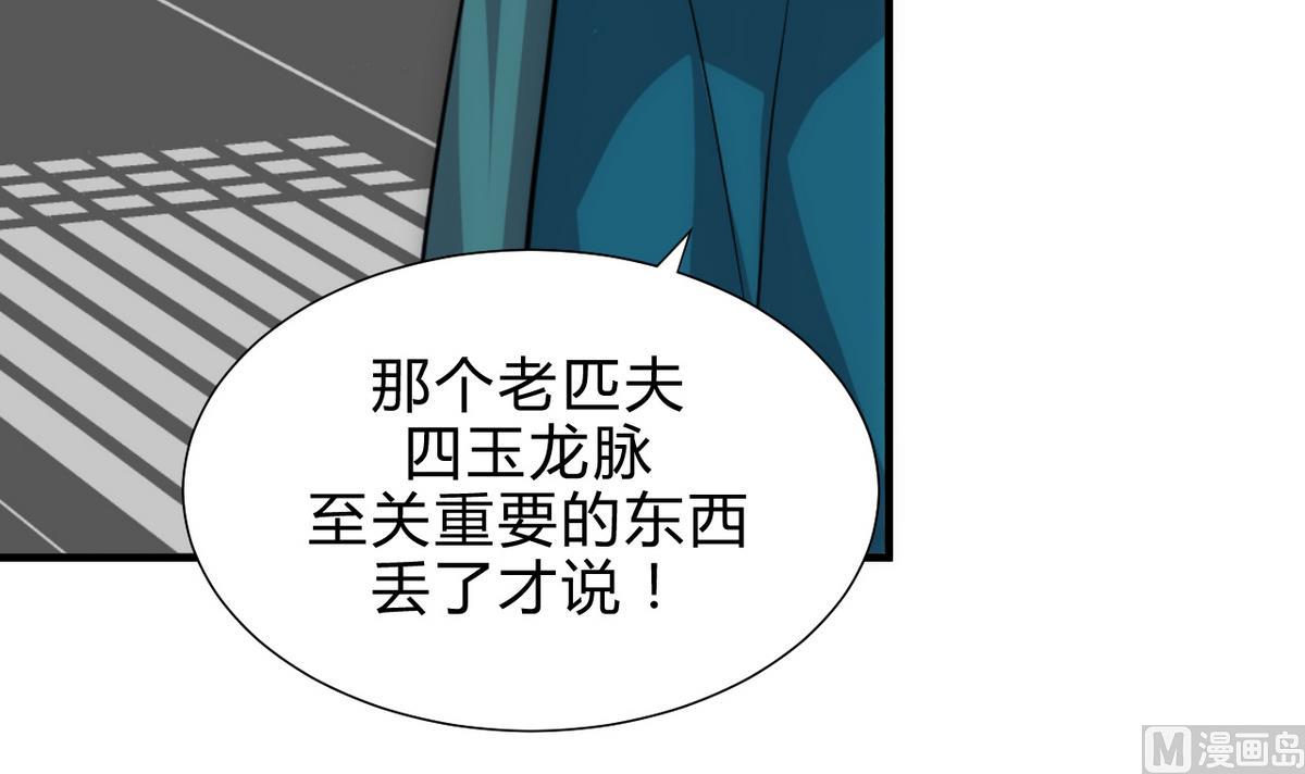 《何故为卿狂》漫画最新章节第184话 破解之法免费下拉式在线观看章节第【27】张图片