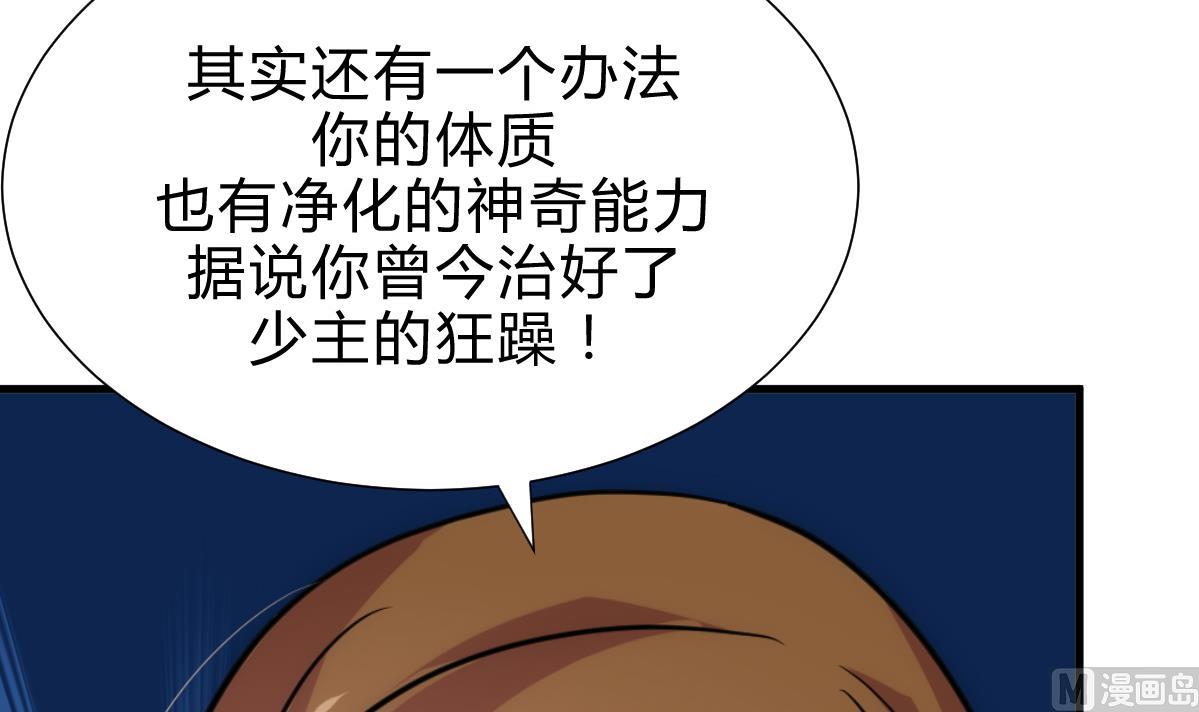 《何故为卿狂》漫画最新章节第185话 只有一个办法免费下拉式在线观看章节第【15】张图片