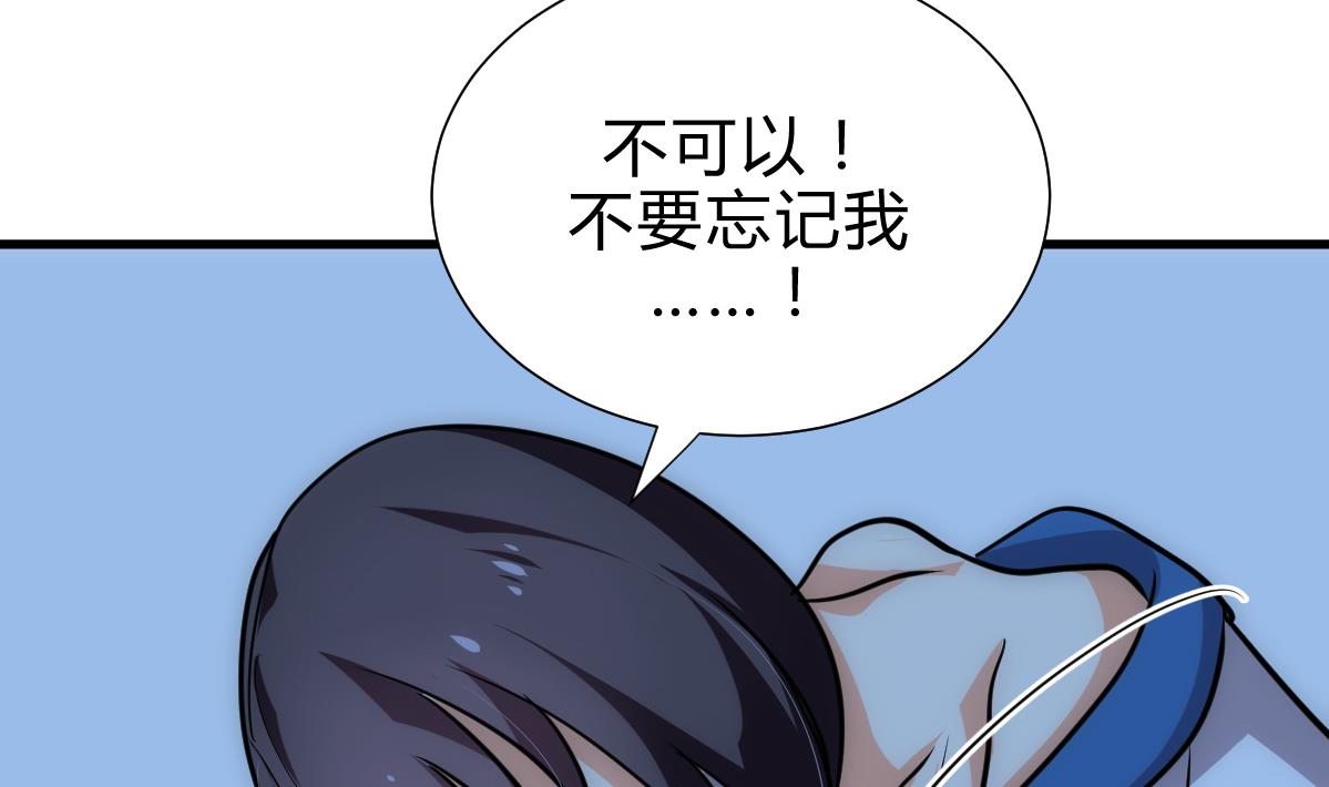 《何故为卿狂》漫画最新章节第185话 只有一个办法免费下拉式在线观看章节第【34】张图片