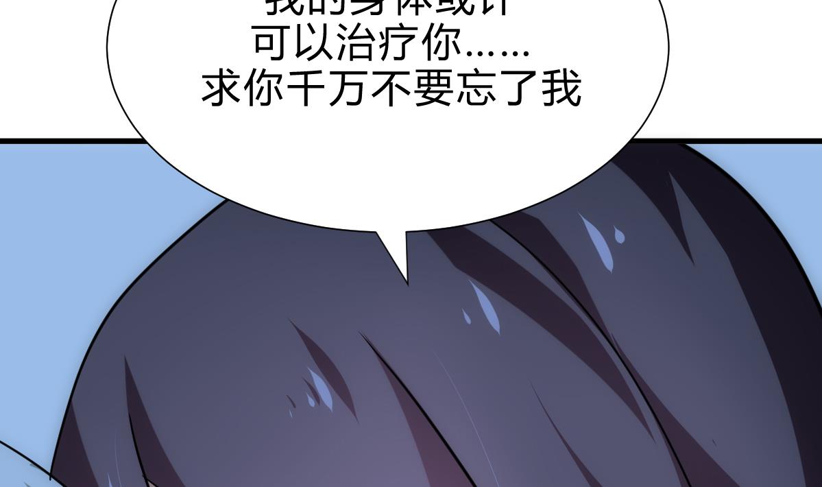 《何故为卿狂》漫画最新章节第185话 只有一个办法免费下拉式在线观看章节第【37】张图片