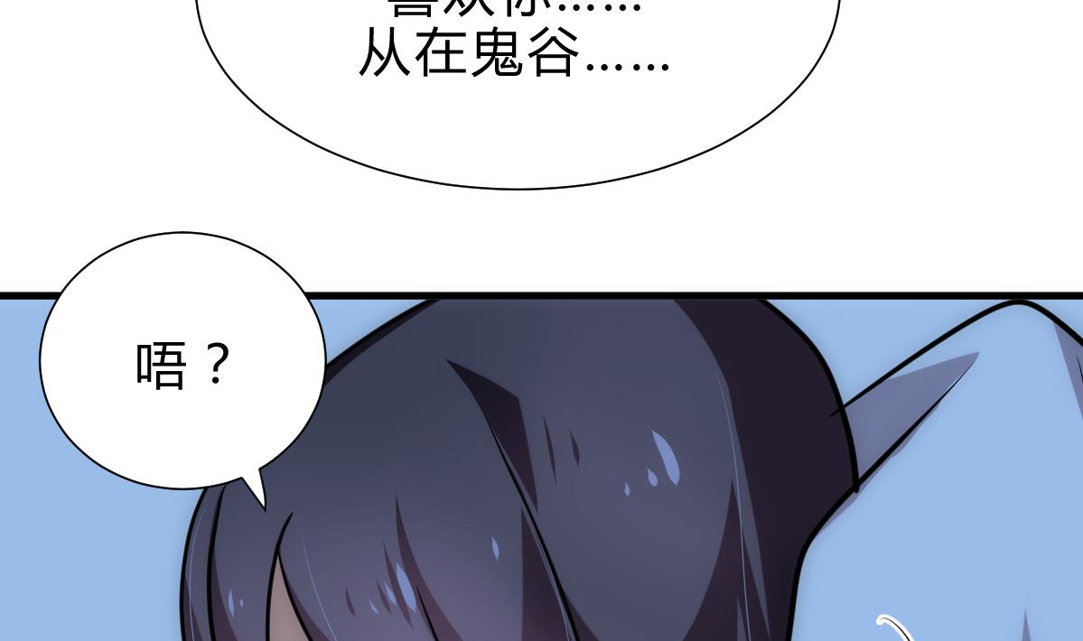 《何故为卿狂》漫画最新章节第185话 只有一个办法免费下拉式在线观看章节第【43】张图片