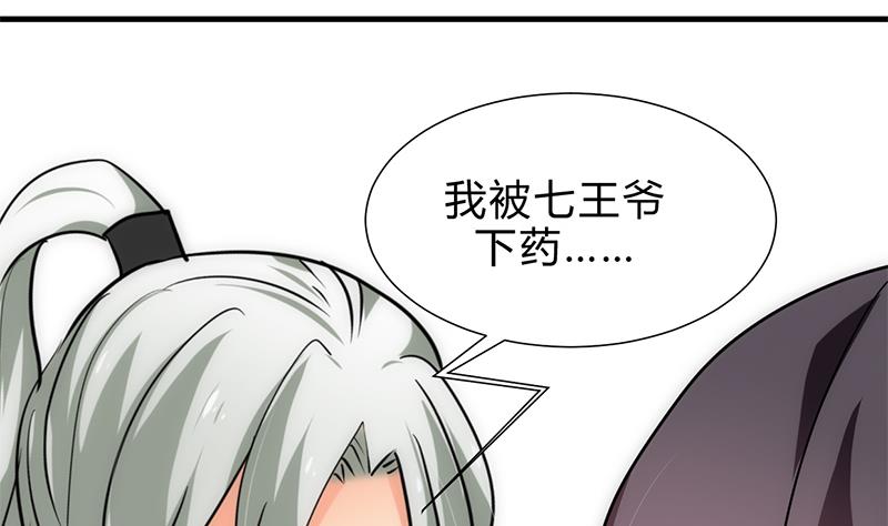 《何故为卿狂》漫画最新章节第186话 情思免费下拉式在线观看章节第【13】张图片