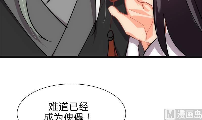 《何故为卿狂》漫画最新章节第186话 情思免费下拉式在线观看章节第【15】张图片