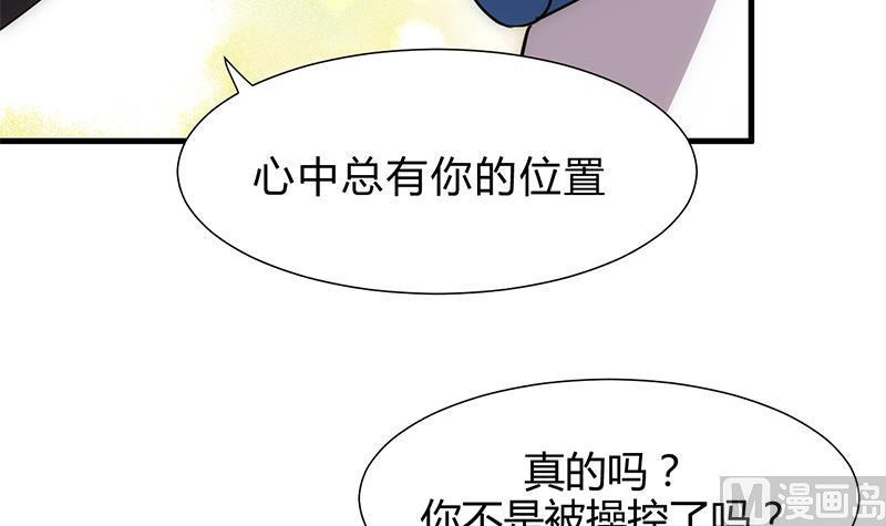 《何故为卿狂》漫画最新章节第187话 相拥免费下拉式在线观看章节第【6】张图片