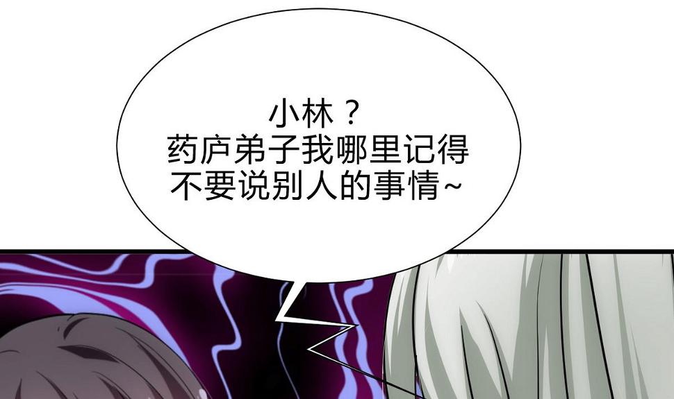 《何故为卿狂》漫画最新章节第188话 反扑免费下拉式在线观看章节第【17】张图片