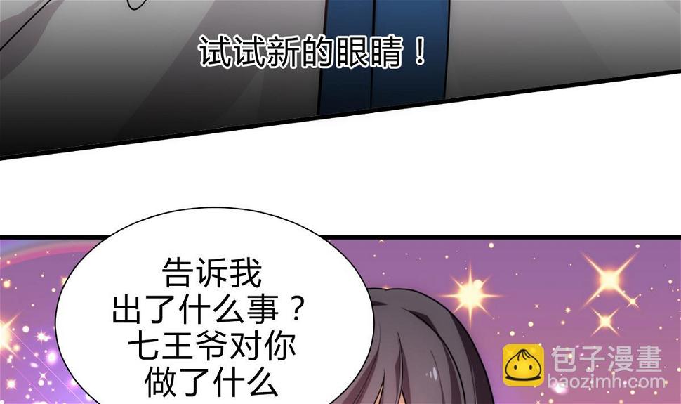 《何故为卿狂》漫画最新章节第188话 反扑免费下拉式在线观看章节第【31】张图片