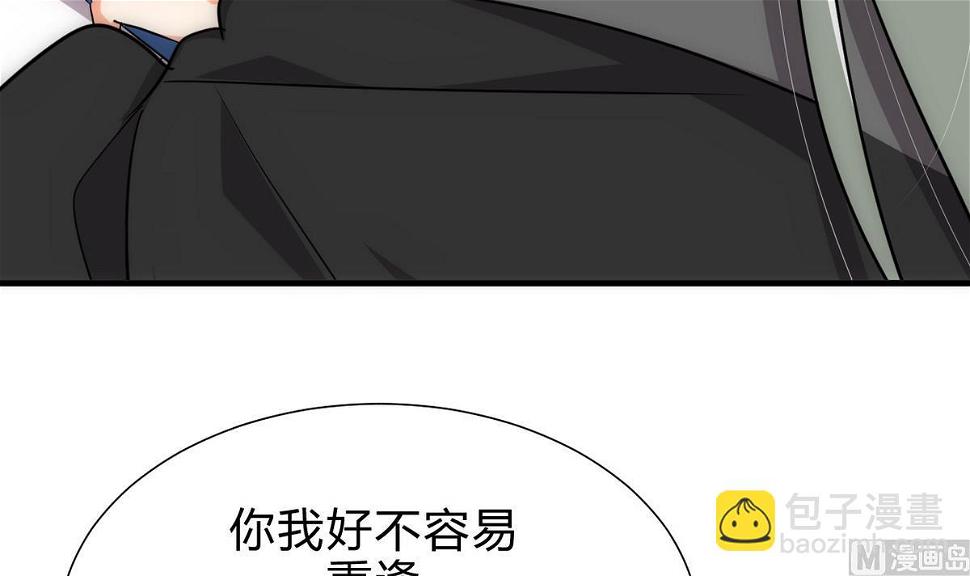 《何故为卿狂》漫画最新章节第188话 反扑免费下拉式在线观看章节第【9】张图片