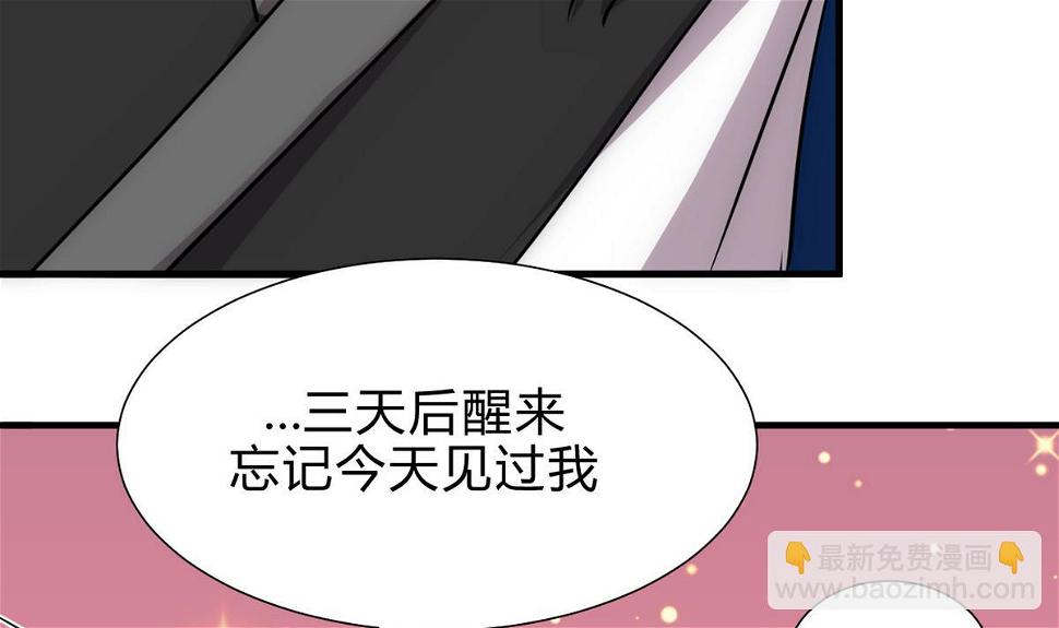 《何故为卿狂》漫画最新章节第189话 布局开始免费下拉式在线观看章节第【13】张图片