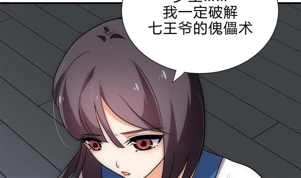 《何故为卿狂》漫画最新章节第189话 布局开始免费下拉式在线观看章节第【20】张图片