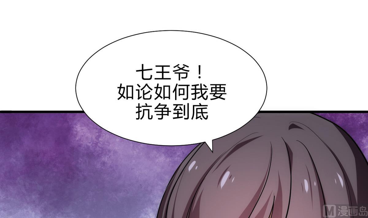 《何故为卿狂》漫画最新章节第189话 布局开始免费下拉式在线观看章节第【24】张图片