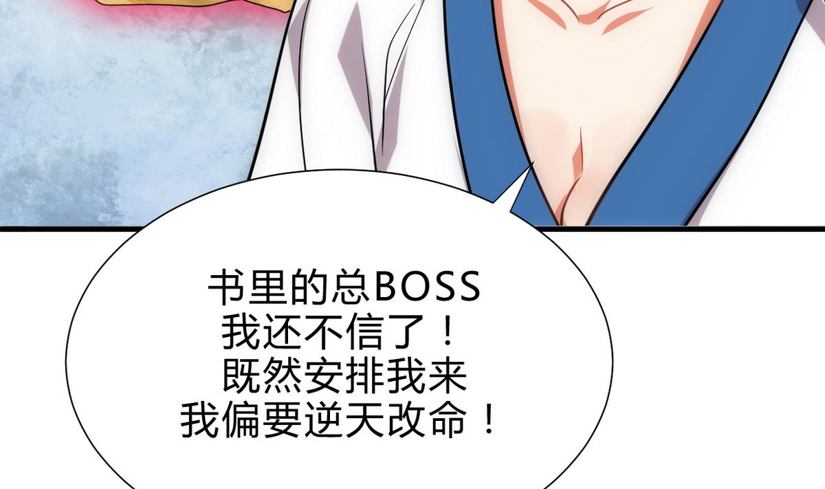 《何故为卿狂》漫画最新章节第189话 布局开始免费下拉式在线观看章节第【26】张图片