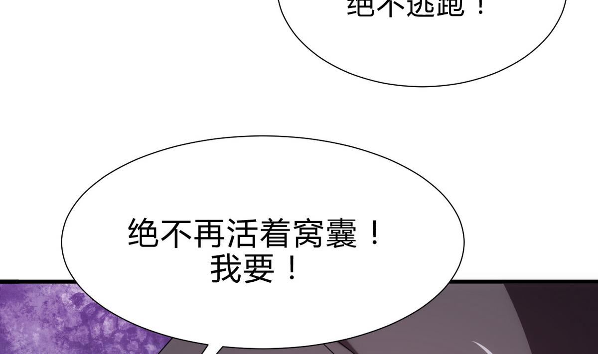 《何故为卿狂》漫画最新章节第189话 布局开始免费下拉式在线观看章节第【31】张图片