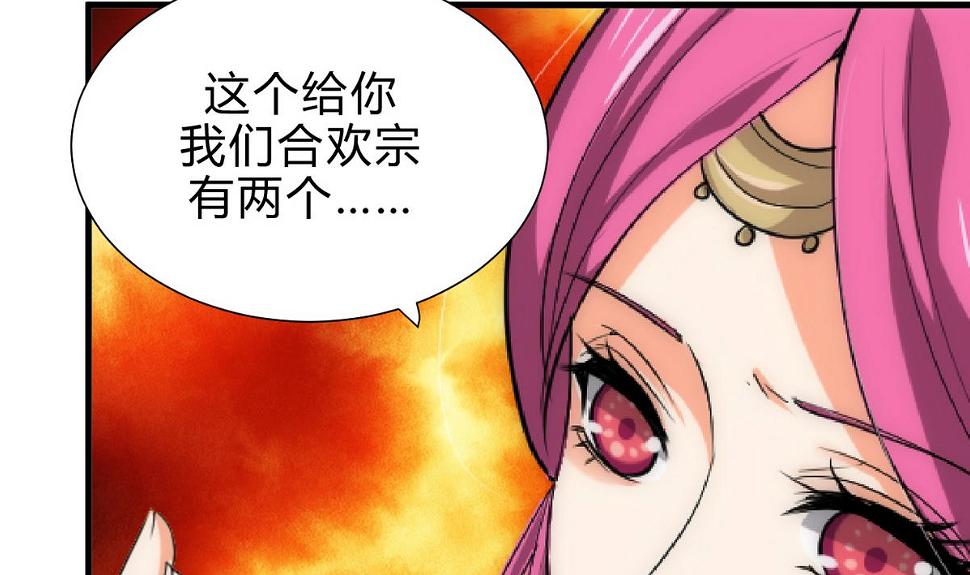 《何故为卿狂》漫画最新章节第190话 七王爷的秘密免费下拉式在线观看章节第【32】张图片