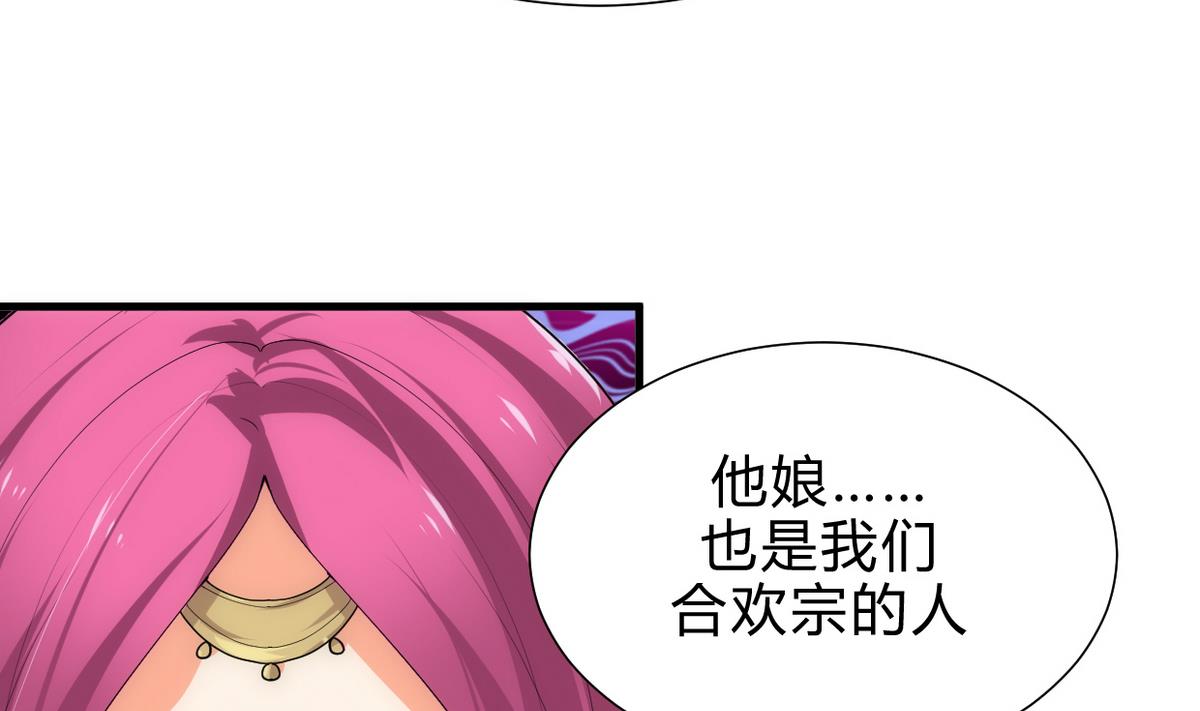 《何故为卿狂》漫画最新章节第190话 七王爷的秘密免费下拉式在线观看章节第【40】张图片