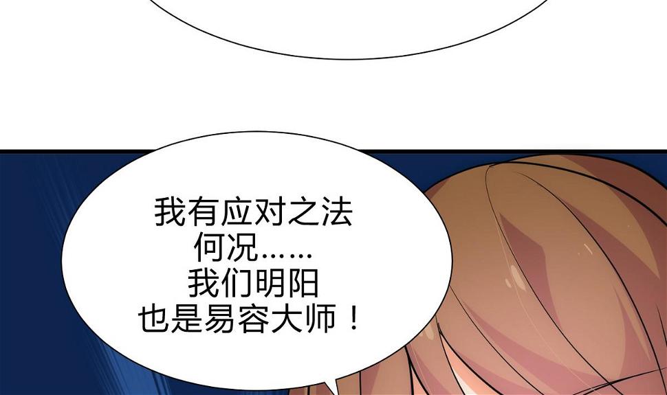 《何故为卿狂》漫画最新章节第190话 七王爷的秘密免费下拉式在线观看章节第【8】张图片