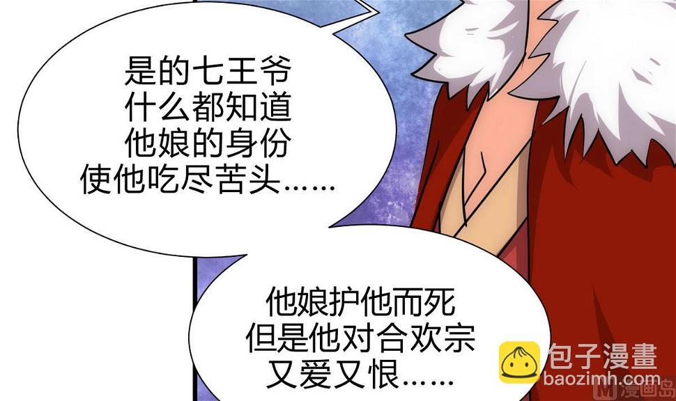 《何故为卿狂》漫画最新章节第191话 演一出戏免费下拉式在线观看章节第【9】张图片