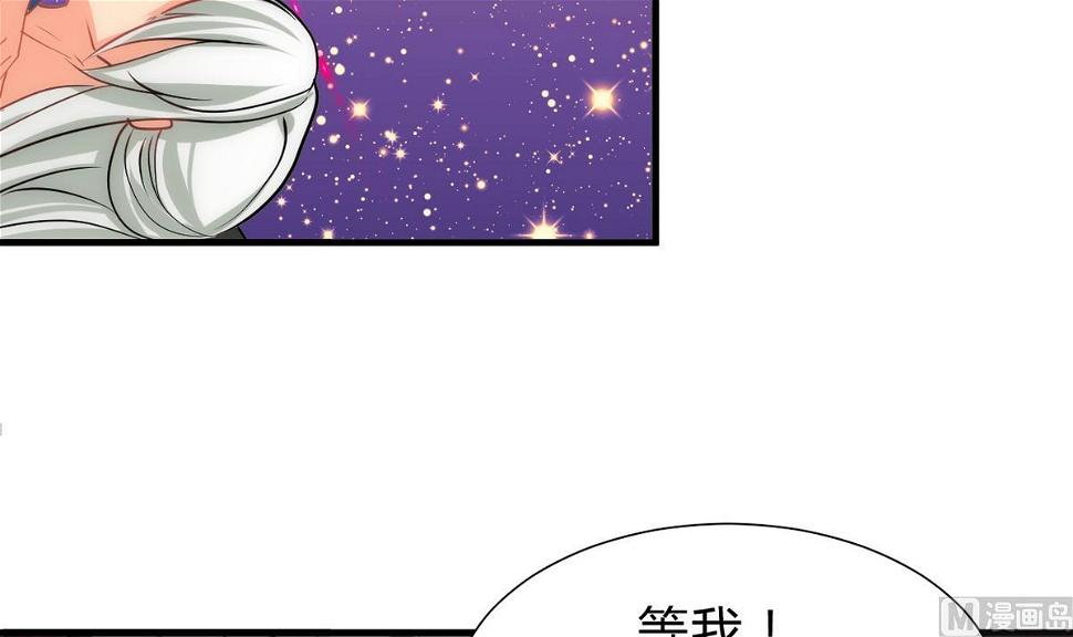 《何故为卿狂》漫画最新章节第192话 谋划免费下拉式在线观看章节第【12】张图片