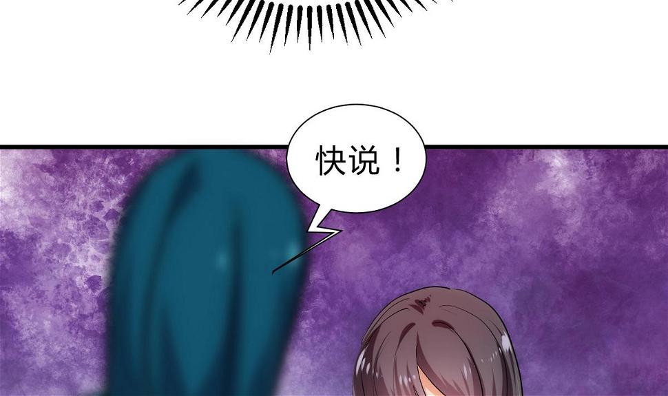 《何故为卿狂》漫画最新章节第194话 开战吧！免费下拉式在线观看章节第【13】张图片