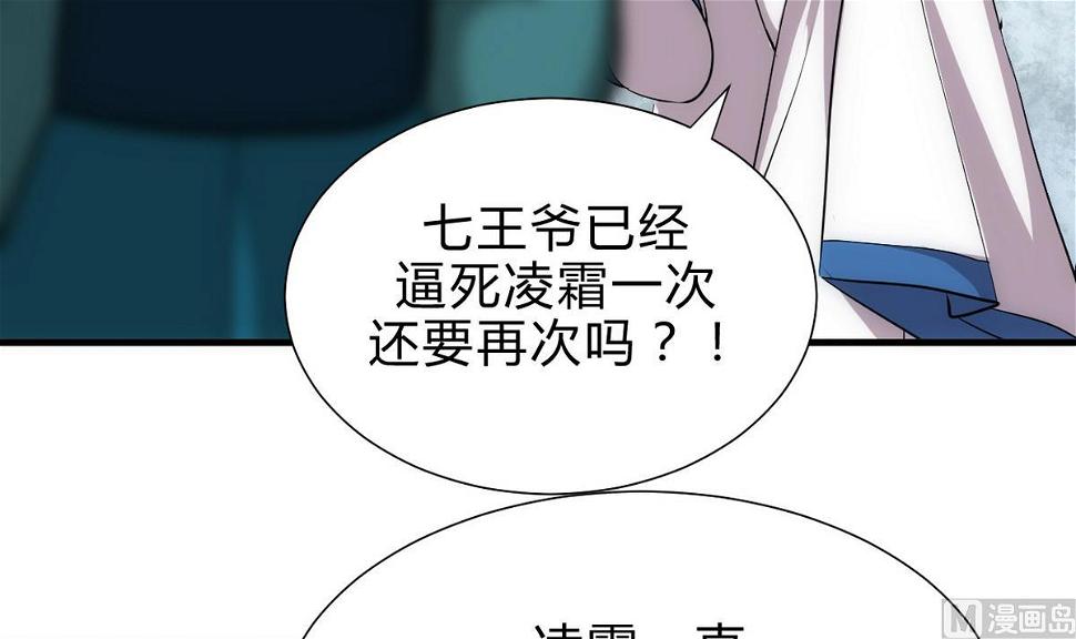 《何故为卿狂》漫画最新章节第194话 开战吧！免费下拉式在线观看章节第【15】张图片