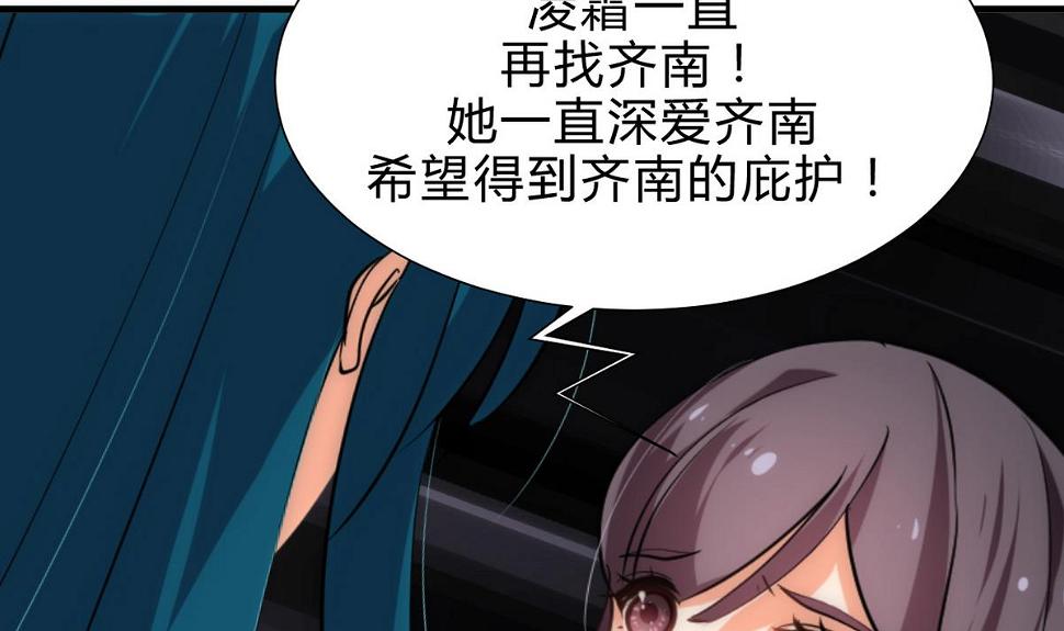 《何故为卿狂》漫画最新章节第194话 开战吧！免费下拉式在线观看章节第【16】张图片