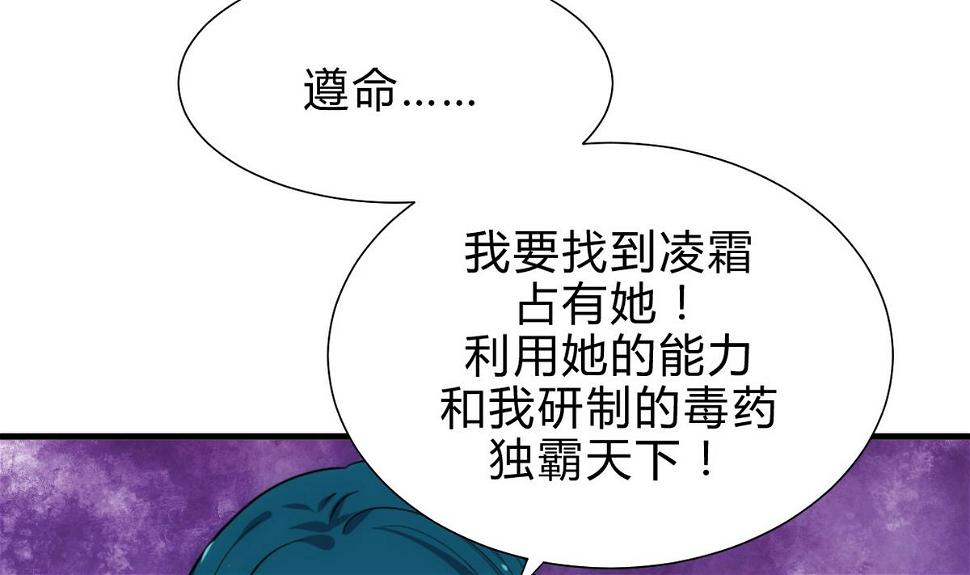 《何故为卿狂》漫画最新章节第194话 开战吧！免费下拉式在线观看章节第【23】张图片