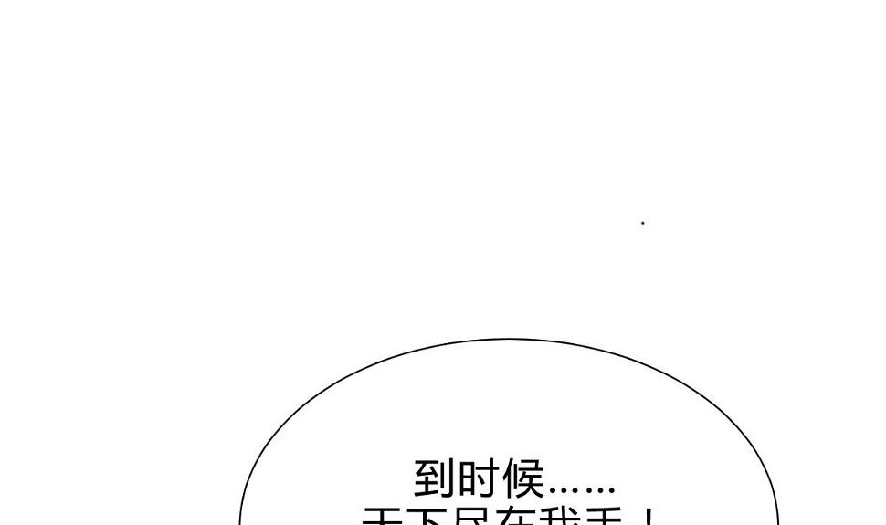 《何故为卿狂》漫画最新章节第194话 开战吧！免费下拉式在线观看章节第【26】张图片