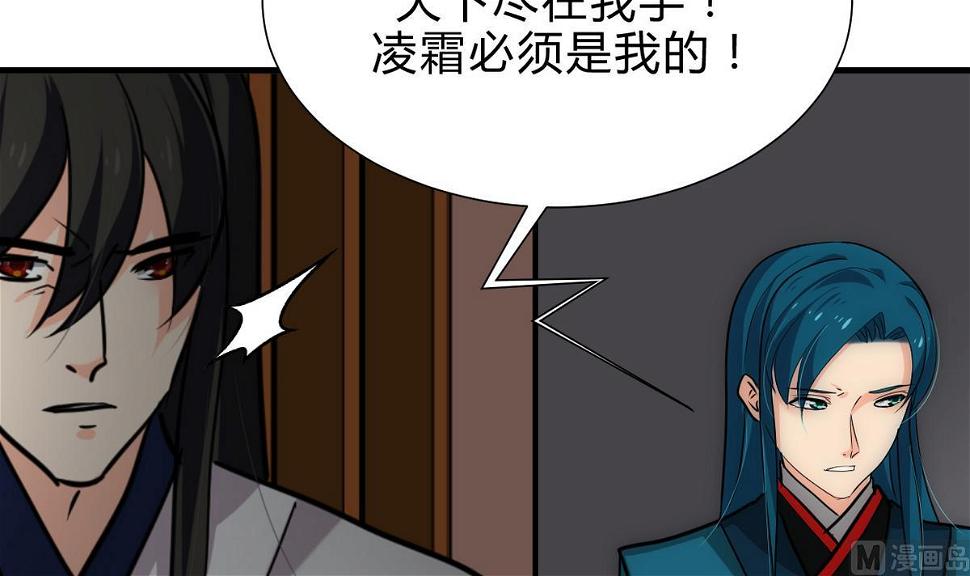 《何故为卿狂》漫画最新章节第194话 开战吧！免费下拉式在线观看章节第【27】张图片