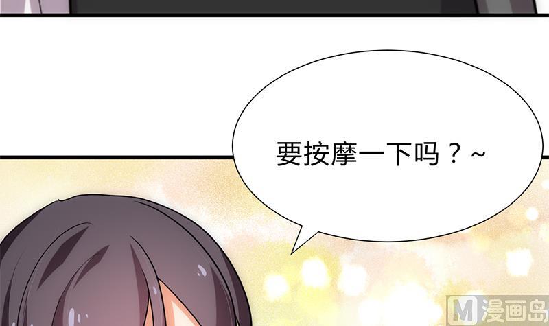 《何故为卿狂》漫画最新章节第195话 小剧场 诱免费下拉式在线观看章节第【18】张图片