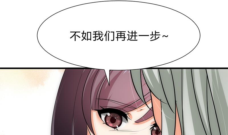 《何故为卿狂》漫画最新章节第195话 小剧场 诱免费下拉式在线观看章节第【32】张图片