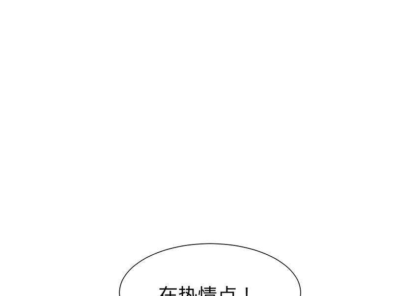 《何故为卿狂》漫画最新章节第195话 小剧场 诱免费下拉式在线观看章节第【37】张图片