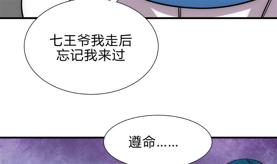 《何故为卿狂》漫画最新章节第196话 斗智免费下拉式在线观看章节第【10】张图片