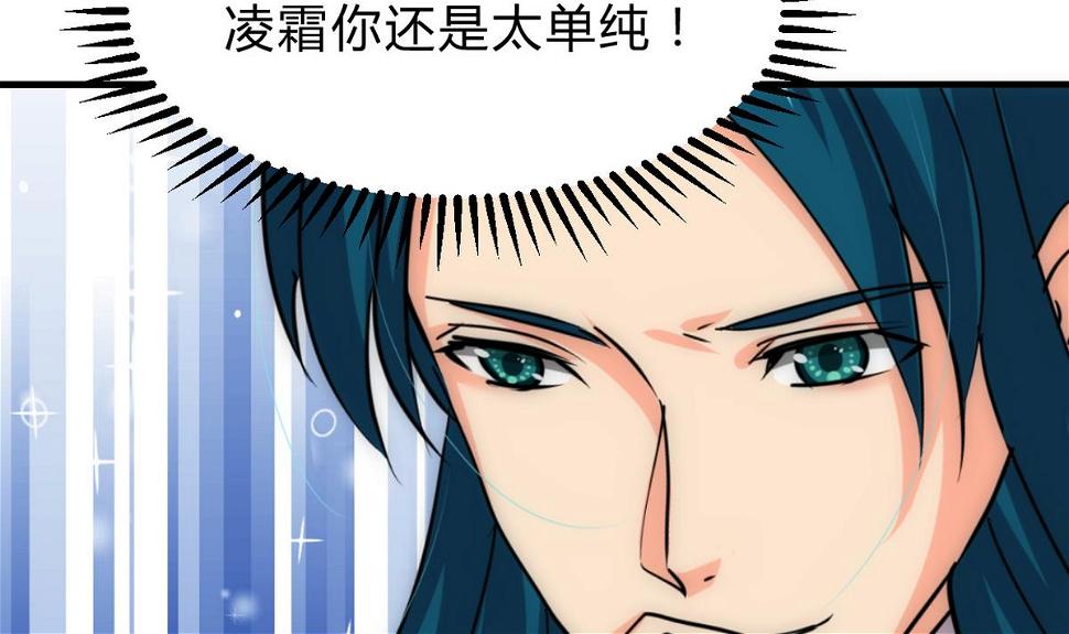 《何故为卿狂》漫画最新章节第196话 斗智免费下拉式在线观看章节第【16】张图片