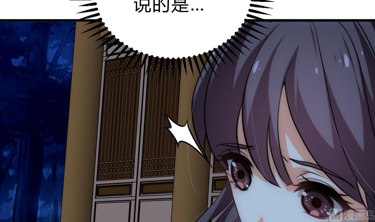 《何故为卿狂》漫画最新章节第196话 斗智免费下拉式在线观看章节第【30】张图片