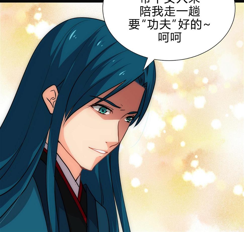 《何故为卿狂》漫画最新章节第196话 斗智免费下拉式在线观看章节第【37】张图片