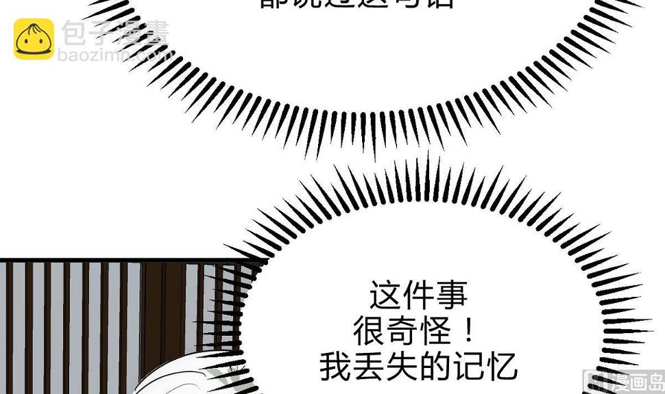 《何故为卿狂》漫画最新章节第197话 开始免费下拉式在线观看章节第【18】张图片