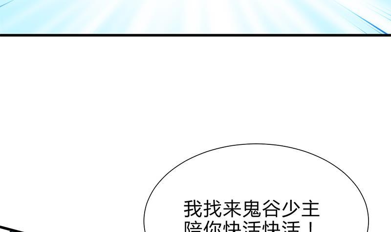 《何故为卿狂》漫画最新章节第198话 进攻免费下拉式在线观看章节第【35】张图片