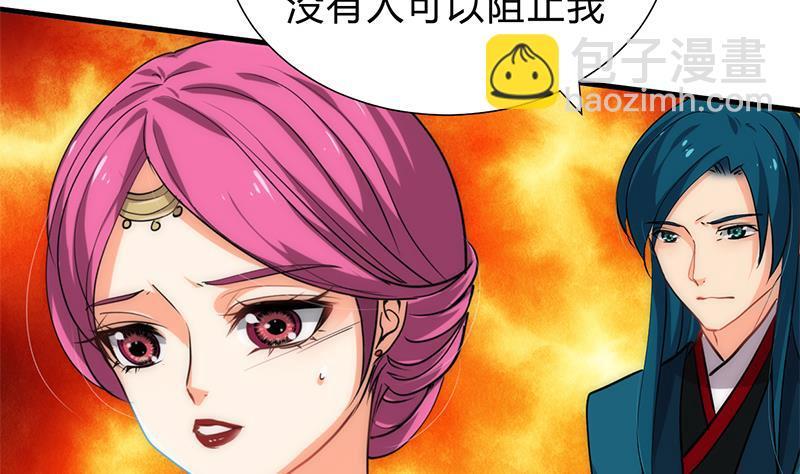 《何故为卿狂》漫画最新章节第199话 宗主VS七王爷免费下拉式在线观看章节第【22】张图片