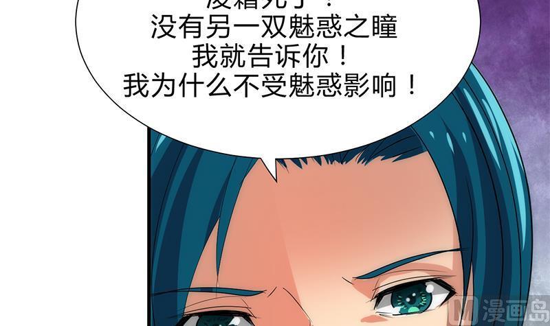 《何故为卿狂》漫画最新章节第199话 宗主VS七王爷免费下拉式在线观看章节第【24】张图片