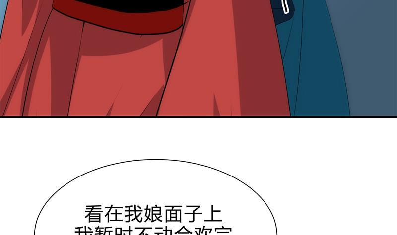 《何故为卿狂》漫画最新章节第199话 宗主VS七王爷免费下拉式在线观看章节第【28】张图片