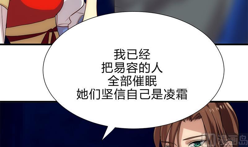 《何故为卿狂》漫画最新章节第200话 出发免费下拉式在线观看章节第【18】张图片