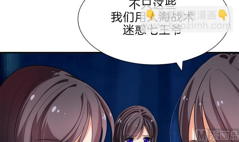 《何故为卿狂》漫画最新章节第200话 出发免费下拉式在线观看章节第【24】张图片