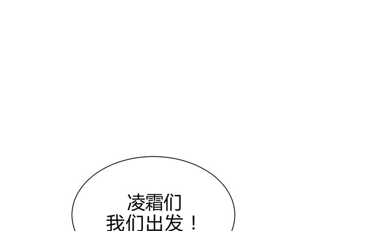 《何故为卿狂》漫画最新章节第200话 出发免费下拉式在线观看章节第【29】张图片